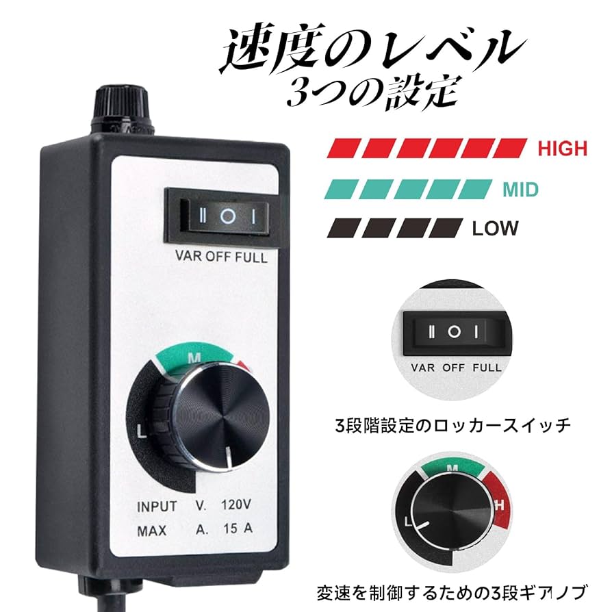 Amazon.co.jp: Kodrily スピードコントローラー 100v 電動工具 2
